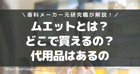 【香水】ムエットとは？どこで買えるの？代用品は？ .